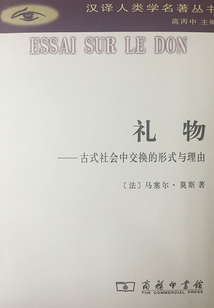 禮物