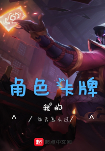 我的角色扮演卡牌