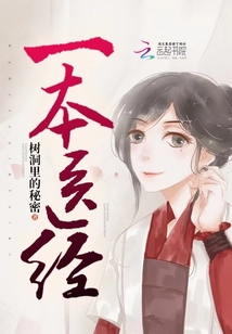 一本醫經