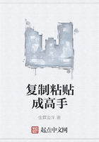 复制粘贴成高手