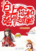 皇上您和娘娘穿越啦在線閱讀