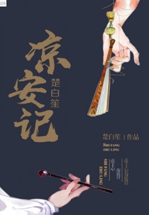 涼安記