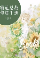 霸道總裁修煉手冊(cè)在線閱讀