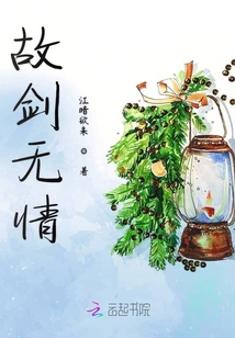 故劍斬