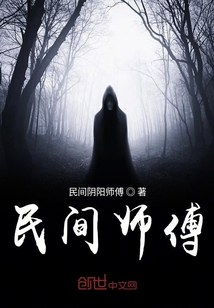 民間師傅