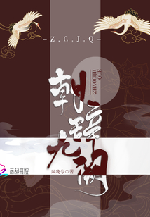 朝辭九闕