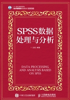 SPSS数据处理与分析