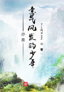 三無青年的異世游