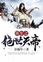 重生之绝世天帝