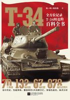 T-34：全方位记录T-34坦克的百科全书在线阅读