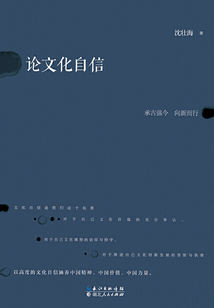 論文化自信