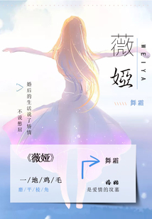 薇婭