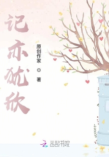 記亦猶欣