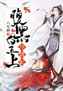 腹黑皇上冷情妃
