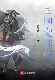 三國奇遇游記