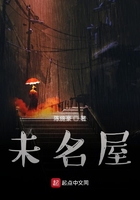 未名屋在線閱讀
