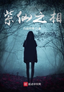 紫仙之相