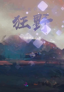 禁忌囚籠