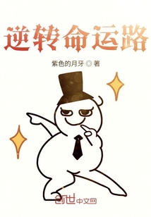 逆轉命運路