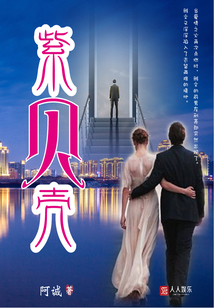 紫貝殼