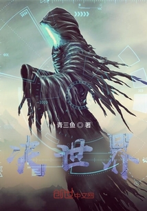 決世界