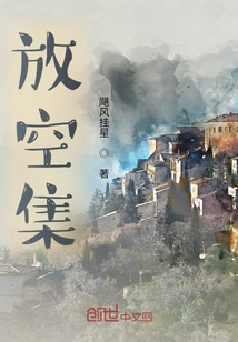 放空集