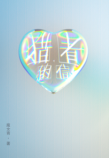惡魔與小玫瑰