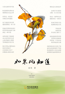如果風知道