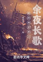 夜的命名術(shù)之余夜長(zhǎng)歌在線閱讀