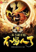從斗破開始不當(dāng)人了在線閱讀
