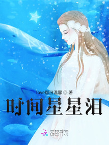 時間星星淚