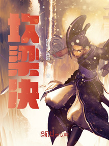 坎梁決