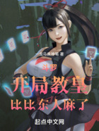斗罗:开局教皇,比比东人麻了