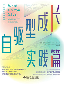 自驅(qū)型成長實踐篇
