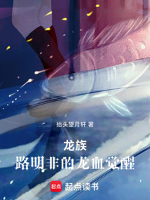 龍族:路明非的龍血覺醒
