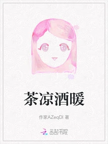 Tea Cools Wine and Warms