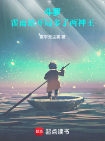 《斗罗：霍雨浩开局多了两神王》封面
