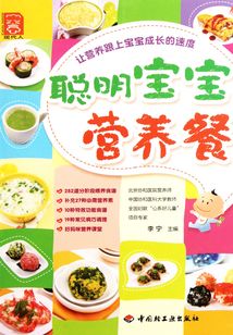 聰明寶寶營養餐