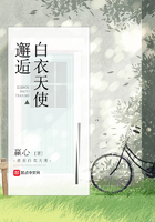 邂逅白衣天使