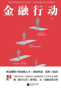 金融行动