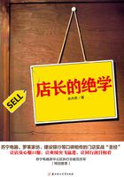 店長的絕學在線閱讀