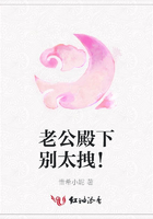 老公殿下別太拽！在線閱讀