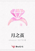 月之繭在線閱讀