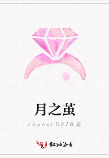 月之繭