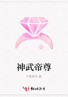 神武帝尊在線閱讀