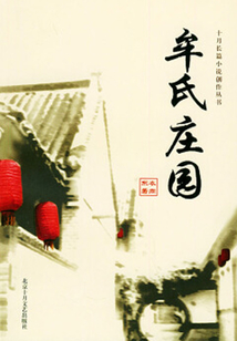 牟氏莊園