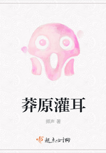 莽原灌耳