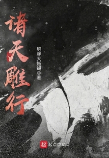 諸天雕行