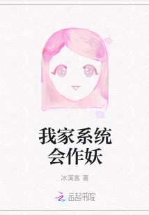 我家系統會作妖