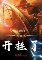 我突然開掛了在線閱讀